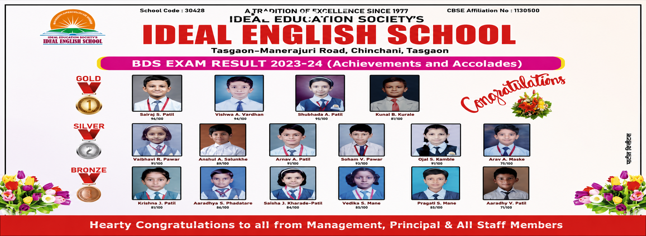 Ideal English School campus